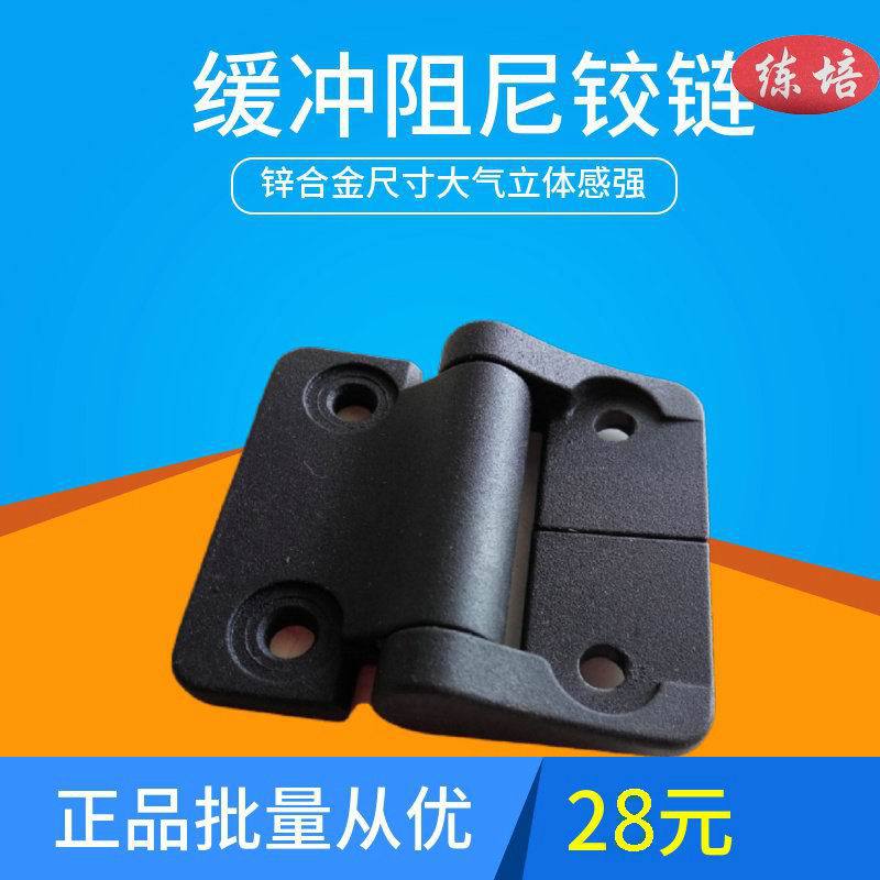 任意停阻尼合页铰链 恒定扭矩铰链 锌合金铰链 缓冲阻尼合页铰链