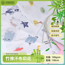 现货a类竹纤维汗布 氨纶弹力印花汗布 短袖枕头套睡裙竹纤维面料
