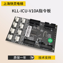 适用于康力电梯指令板KLL-ICU-V10A轿厢按钮扩展板KLL-ICU/S