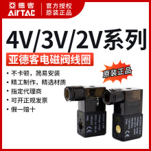 AIRTAC亚德客2W030 2W150 2W200 2W250/2L/2S用线圈CDA116线圈