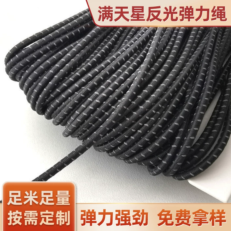 2,5 мм Гипсофила Светоотражающая латексная шелковая круглая эластичная веревка эластичная лента резинка эластичная веревка ленивые шнурки