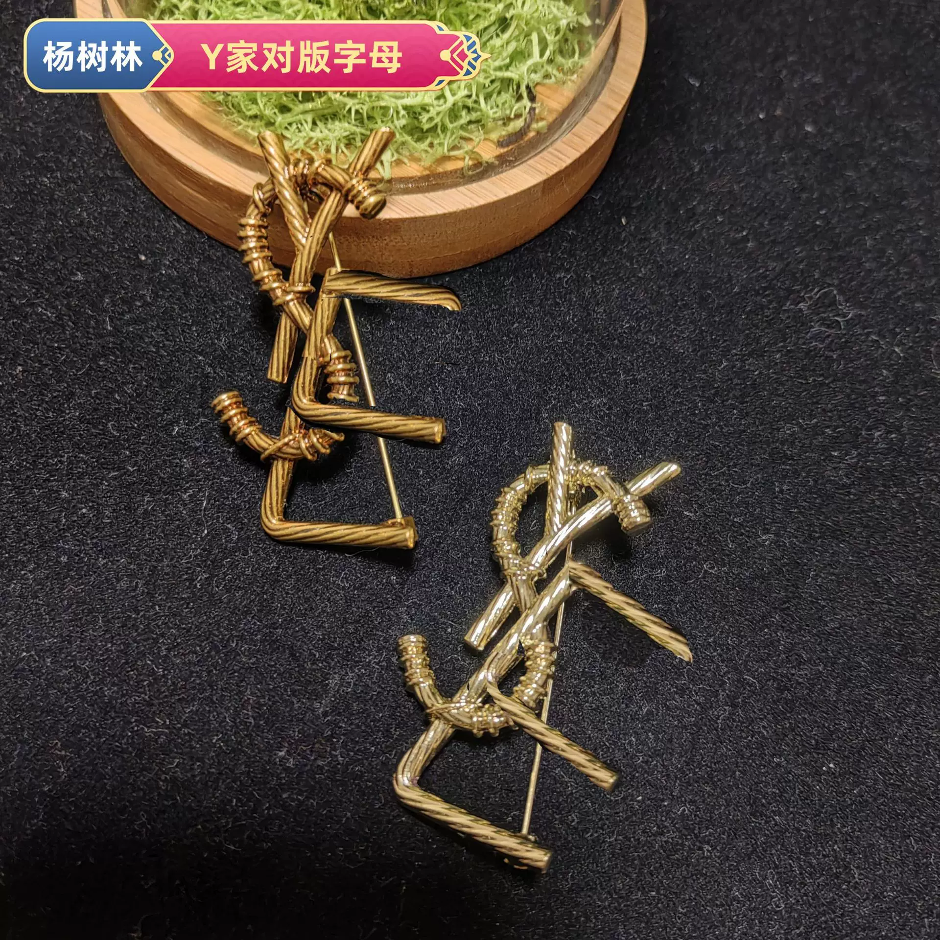 韩版新款杨树林胸针配饰 个性气质西服职场外套Y家字母别针饰品