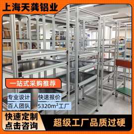 上海天龚铝业铝型材框架仓库物料存放架滑轨货架定做仓储货架定制