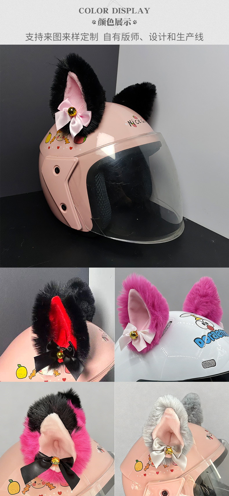 Helmet Decorative Bell Plush Cat Ear Decoration Universal Motorcycle Motorcycle Helmet Creative Detachable Cat Ear Decoration