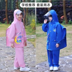 子供用レインコートレインパンツセット小学生通学専用セパレート式ポンチョ男女子供子供全身防水