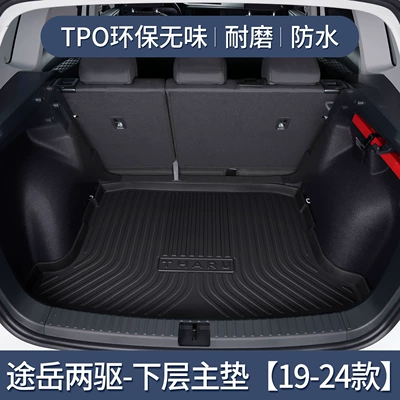 Trunk Mat Trunk Mat 2026 Model - tuyue-two-wheel-drive-lower-main-mat-19-24-models-dedicated3d-high-edge-10090