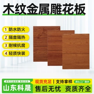木纹金属雕花板外墙保温装饰一体板农村自建房外墙保温板