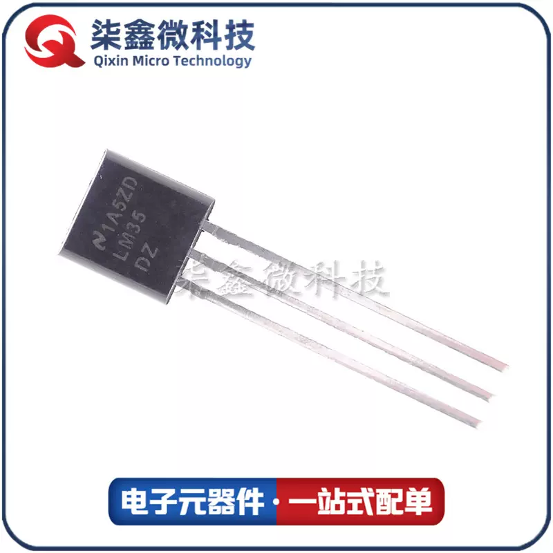 LM35DZ/NOPB TO-92 LM35DZ 温度传感器 TI/德州仪器 原装正品