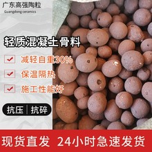 陶粒厂家直供轻质建筑卫生间沉箱回填专用抗压吸水工程批发保温