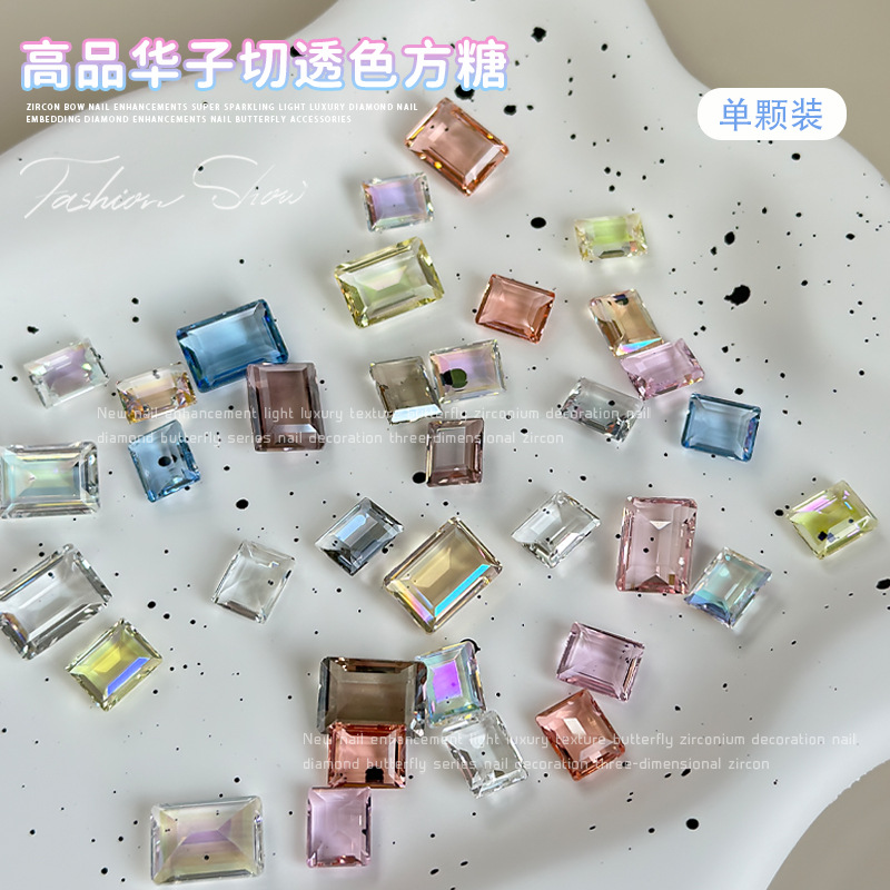 美甲透底方糖鑽方鑽長方形鑽冰糖鑽冰透高品超閃華子切長方直角鑽