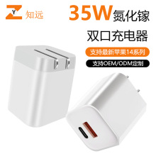 迷你氮化镓PD35W 欧规美规快充充电器PD/QC3.018W旅充适配器跨境