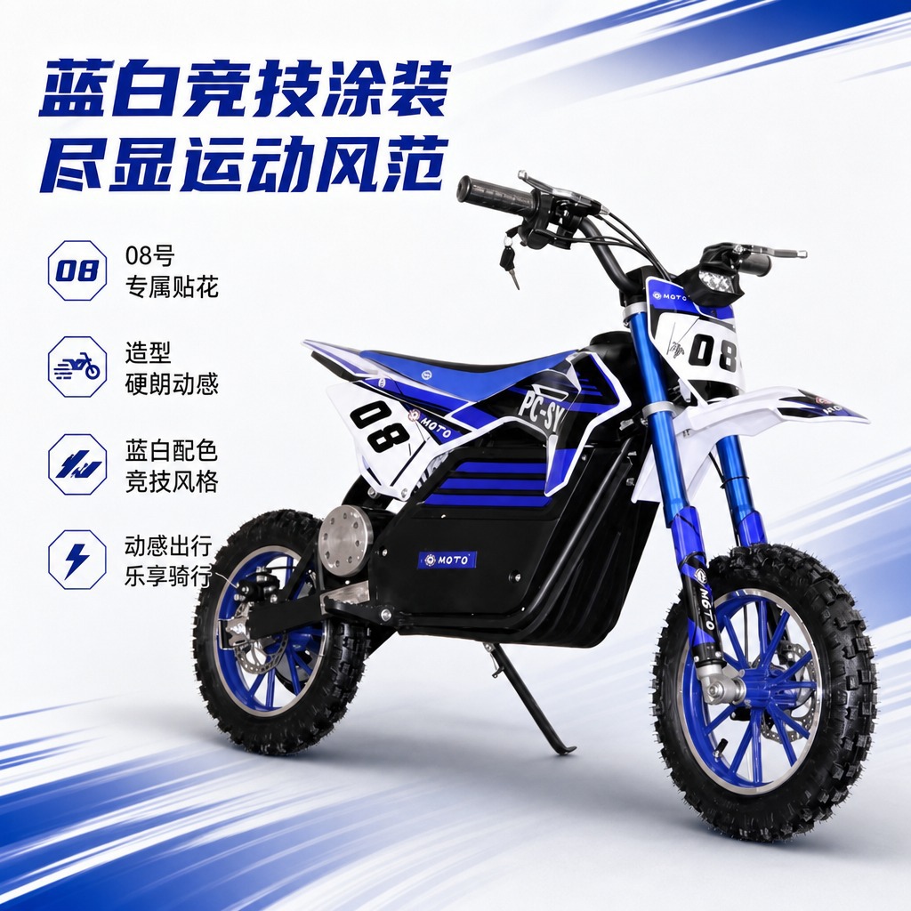 KTM portable hub motor lead-acid battery electric off-road motorcycle, children's motorcycle, small off-road vehicle, 36V 800W