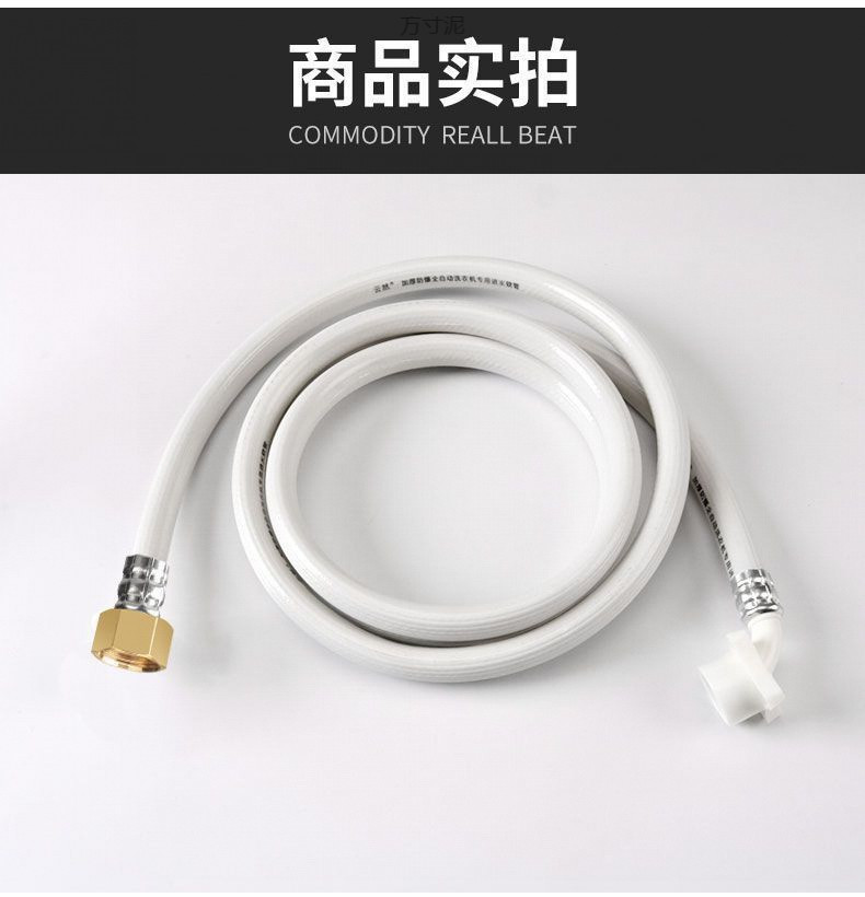 General 4-inch screw automatic washing machine water inlet pipe, water supply hose, extended connection pipe, extension pipe, water injection pipe factory undefined