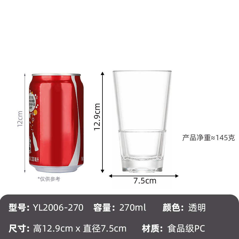 270 ml 슬러브 컵 YL2006-270