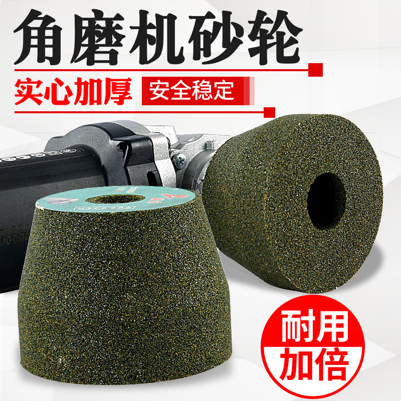 石材打磨抛光砂轮瓷砖陶瓷玻璃修边花岗岩石雕角磨机打磨头磨刀石