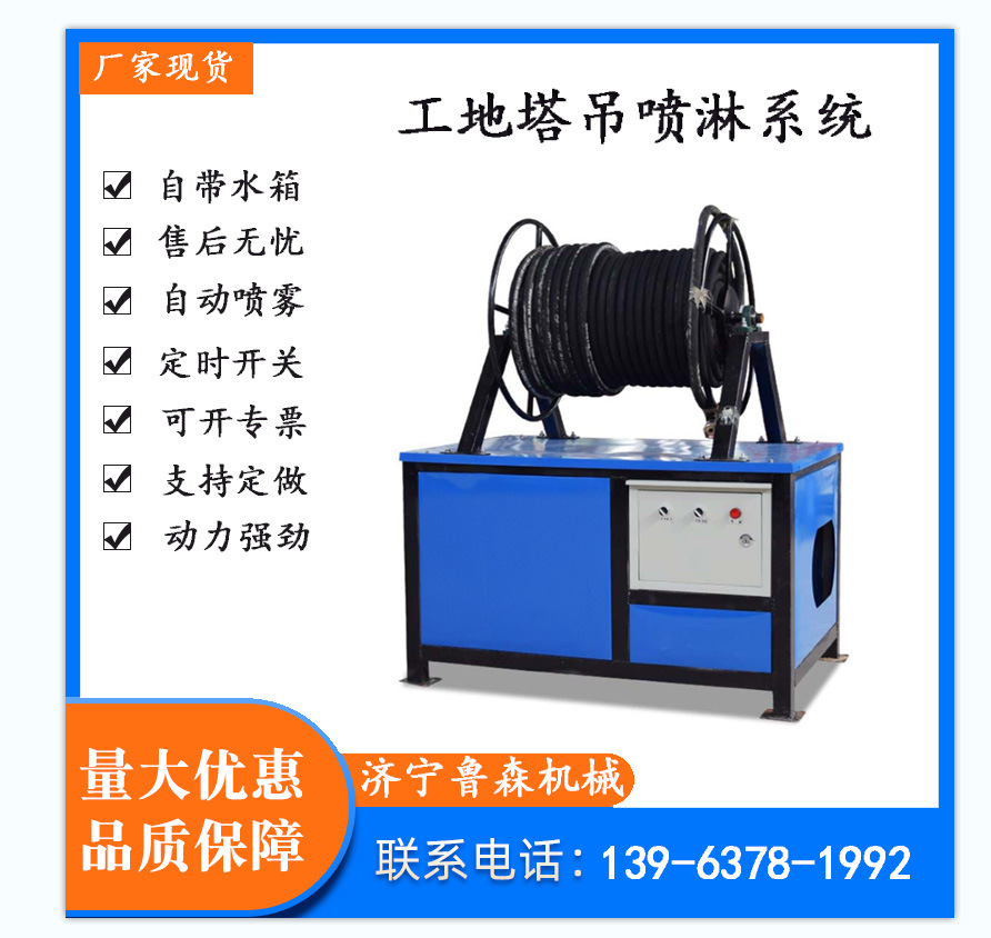 鲁森厂家安装建筑工地塔吊喷淋系统 高压除尘喷洒造雾机 塔吊喷淋