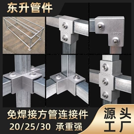 其他管件;三通;紧固件连接件