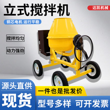 立式柴油滚筒搅拌机 小黄罐搅拌机移动输送均匀操作两轮四轮出口