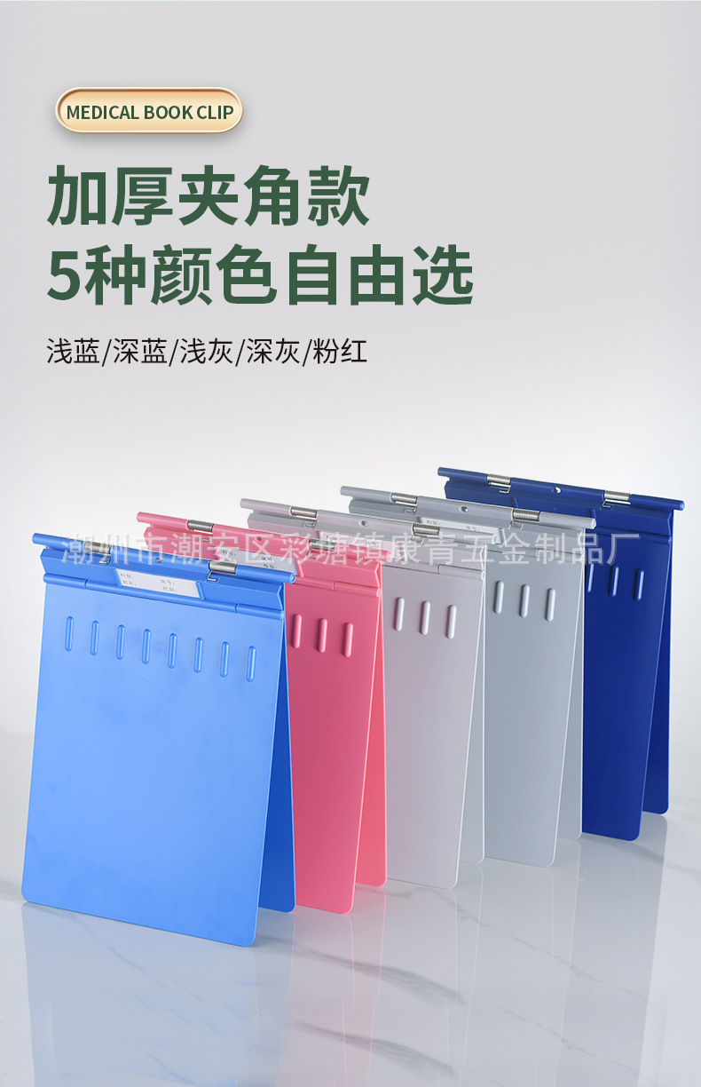 病历夹_04.jpg