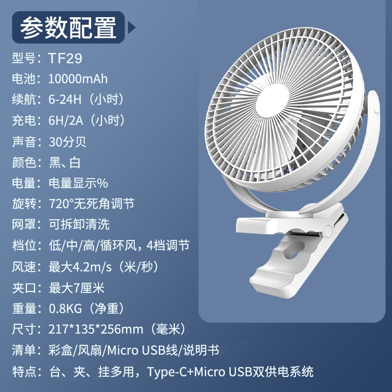 ATEnge ventilador eléctrico recargable de escritorio del hogar ventilador de escritorio mini portátil de larga resistencia de 8 pulgadas USB clip ventilador