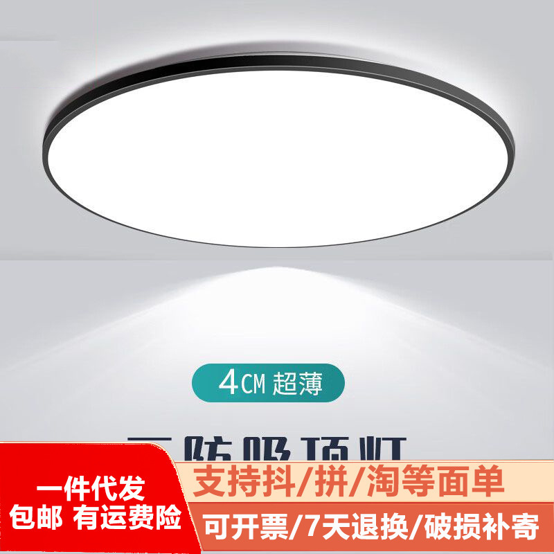 Bathroom Toilet Special Ceiling Lamp Modern Simple Moisture-Proof Waterproof Fog Kitchen Toilet Balcony Three-Proof Lighting