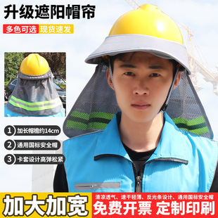 Safety Helmet Sunshade Board Construction Site Sun Protection Hat Breathable Widened Large Brim Construction Construction Summer Sun Brim