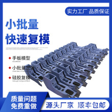 小批量硅胶复模带耳朵电子塑料外壳DIY电源接线盒电子仪表壳体