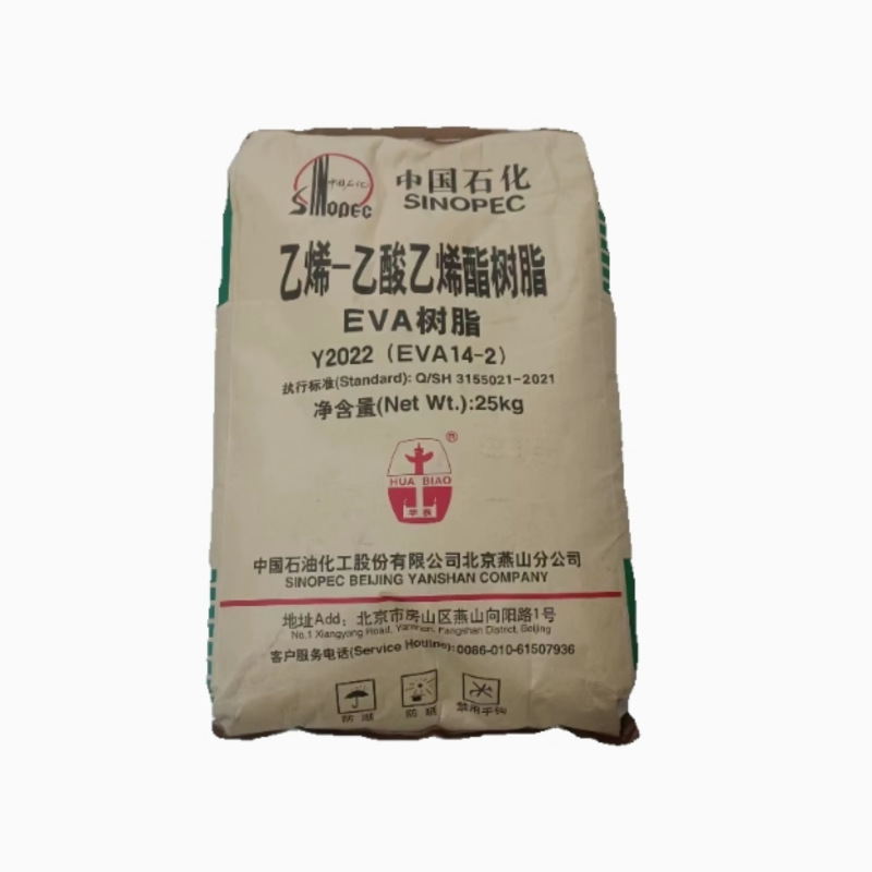 EVA北京有机14-2吹塑薄膜发泡鞋材乙烯醋酸乙烯共聚物塑料粒国产|undefined