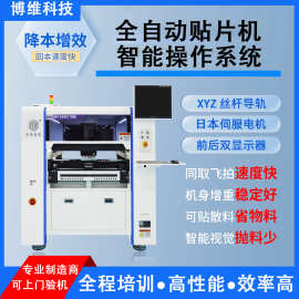 全自动柔性国产散料贴片机全套设备机器SMT贴片机小型桌面贴装机
