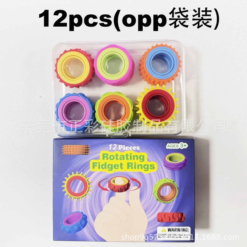跨境新品 Fidget Toys儿童硅胶感官环硅胶解压玩具感官旋转戒指|undefined