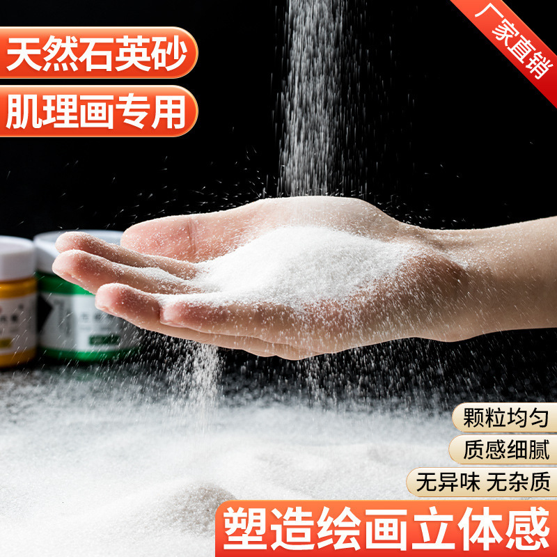 Pure white quartz sand acrylic texture painting diy material fine sand 40-80 mesh homemade particles three-dimensional white sand Pure white quartz sand acrylic texture painting diy material fine sand 40-80 mesh homemade particles three-dimensional white sand