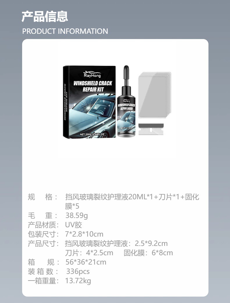 Rayhong Windshield Windproof Crack Care Kit Clear Vision Travel Car Refurbishment Kit