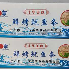 鲜烤鱿鱼条 鲜烤墨鱼条 鱿鱼耳条海鲜干货10斤整箱批发零食