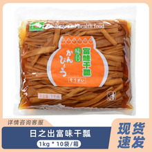 味付富味干瓢1kg 寿司料理店饭团咸菜用干瓢小卷花式腌葫芦条干瓢