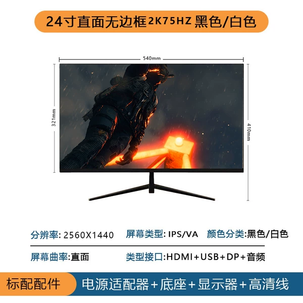 24 inches (2K75Hz) face-black and white