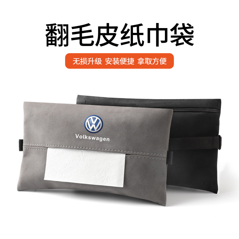 Applicable to Volkswagen ID.6X/ID.4X/ID.3/ID.7/ID.4CROZZ tissue box tissue bag car supplies