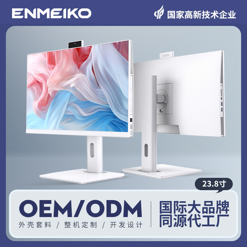 Customized Office All-In-One Computer Case, Desktop Assembly Computer All-In-One Machine Pio, Adjustable Computer Case