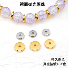 精抛光串珠隔片钛钢车轮珠真空挂镀18K金高保色diy饰品配件批发