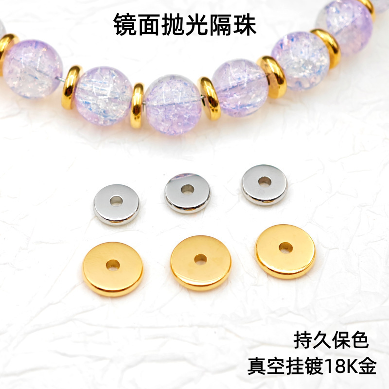 Precision Polished Beaded Spacer Titanium Steel Wheel Beads Vacuum Hanging Plated 18K Gold High Color Retention DIY Jewelry Accessories Wholesale Precision Polished Beaded Spacer Titanium Steel Wheel Beads Vacuum Hanging Plated 18K Gold High Color Retention DIY Jewelry Accessories Wholesale