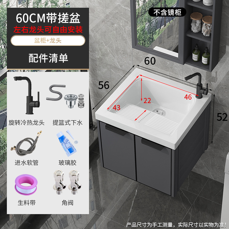 lavabo de lavandería de balcón lavabo de tipo pequeño lavabo de lavandería colgante lavabo integrado gabinete combinado lavabo con tabla de fricción lavabo