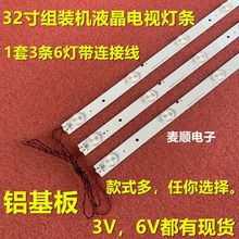 组装液晶电视灯条led灯条原装万能32寸55寸杂牌电视机背光灯通用