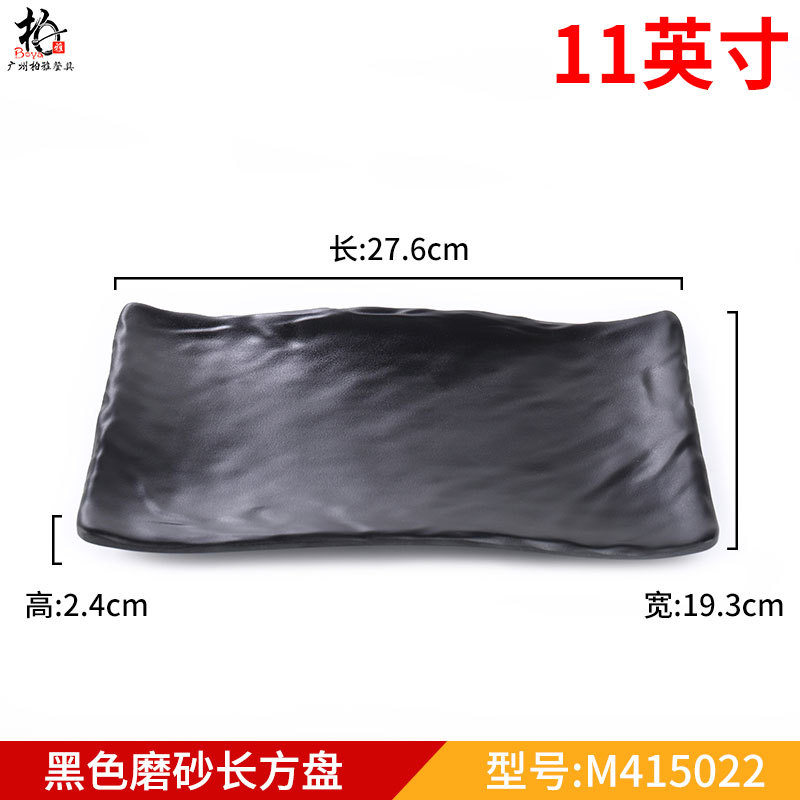 로즈 레드 11inch M415022검은색