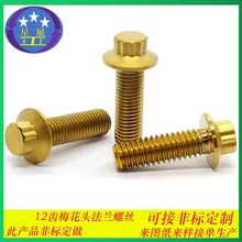 �����^÷��12��12�X���m�C��˨�ݽz��� ���I÷���^��܇�ݽz��˨