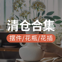 陶瓷花瓶摆件大合集家用高颜值花插客厅玄关装饰摆件批发家居用品