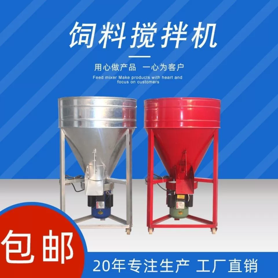 Смеситель кормов, смеситель для пшеницы, кукурузы, риса, смеситель для семян, смеситель для кормов для разведения, бытовой смеситель, машина для обработки семян гранулами