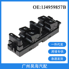 1J4959857B适用1999-2005年大众捷达玻璃升降器开关电动车窗开关