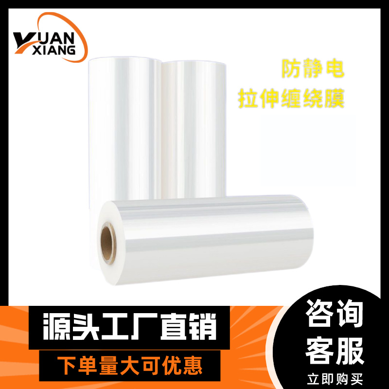 Película estirable de pe Película estirable Película estirable Película estirable Película plástica Película de plástico Película de embalaje Película de embalaje Película de pe Película estirable