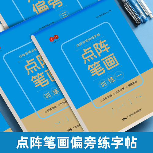 Pen control training paper for children, primary school students, adult stroke practice, first grade hard pen calligraphy practice book