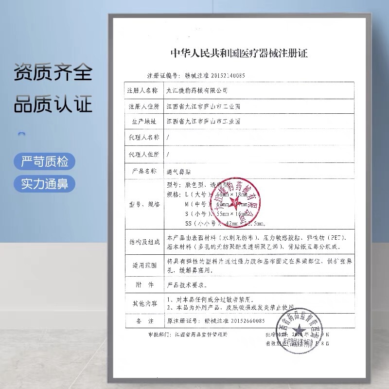 海氏海诺通气鼻贴儿童大人成人缓解鼻塞改善鼻通气扩张鼻腔通道|undefined