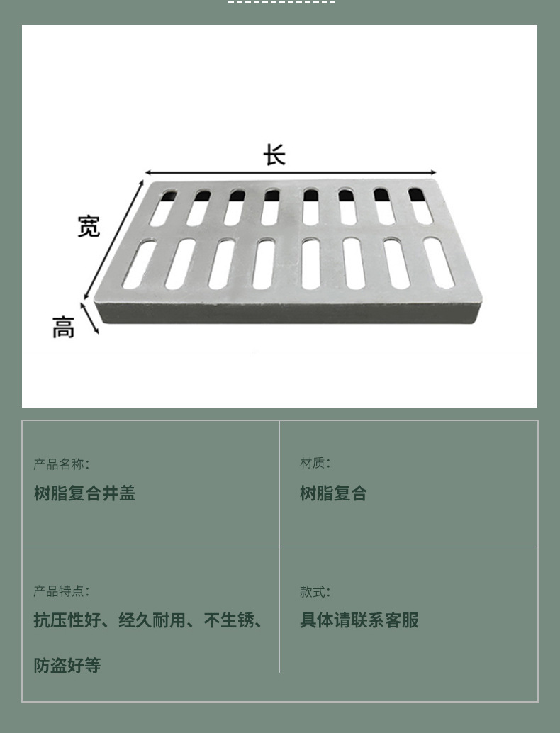 复合雨水篦子_12.jpg